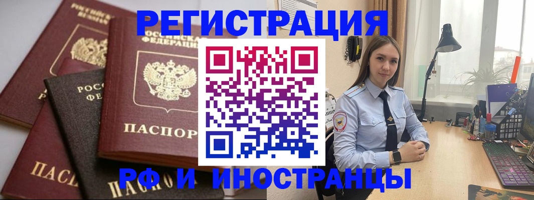 временная регистрация госуслуги в Павлово