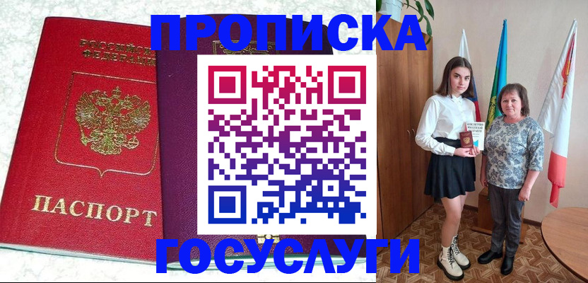 найти адрес прописки в Павлово