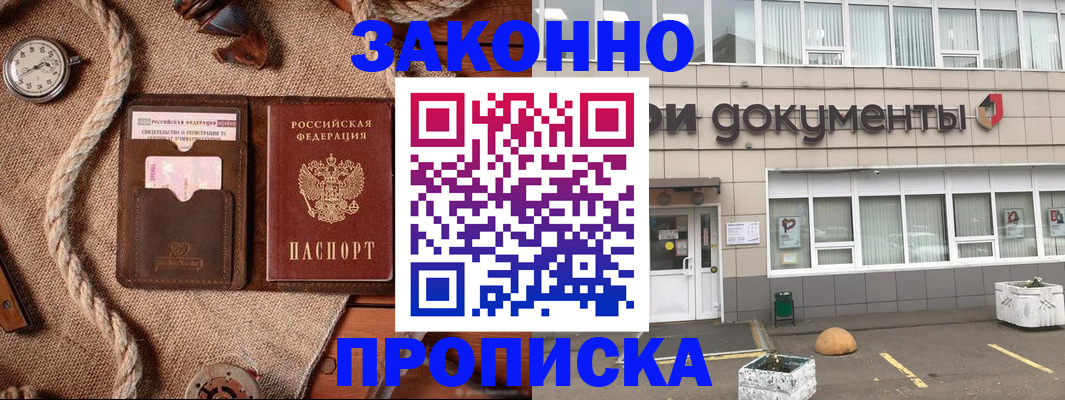 временная регистрация гарантия в Павлово